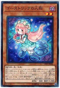 【遊戯王】ゴーストリックの人形(ノーマル)19TP-JP406 x3枚セット