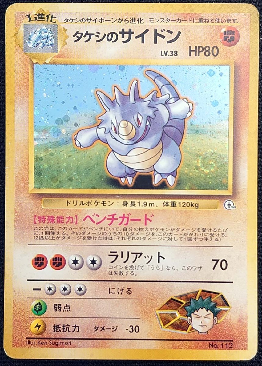 ヤフオク! -「ポケモンカード マークなし」の落札相場・落札価格