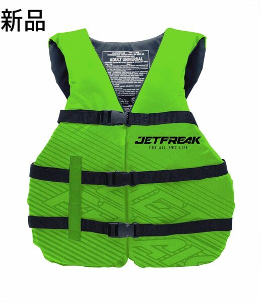 新品　JETFREAK（ジェットフリーク）　ライフジャケット　救命胴衣　SUPER LARGEサイズ