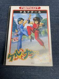 送料無料♪ 良品♪ ケルナグール ファミコンソフト 端子メンテナンス済 動作品　同梱可能