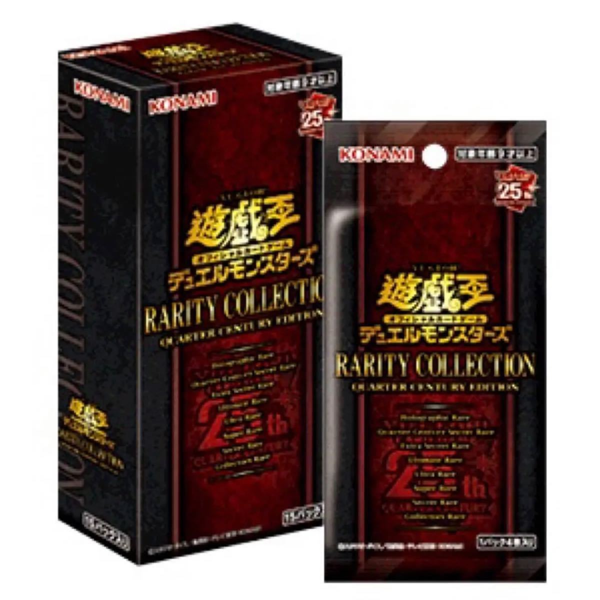 ヤフオク! -「レアリティコレクション 未開封」の落札相場・落札価格