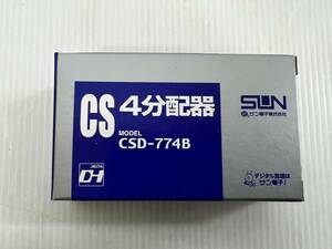 （JT2304）SUN【CSD-774B】CS４分配器