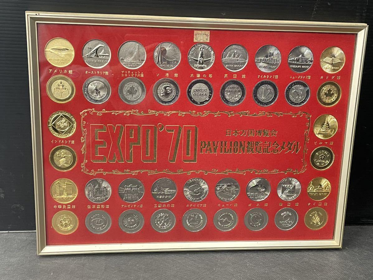 ヤフオク! -「pavilion観覧記念メダル」の落札相場・落札価格