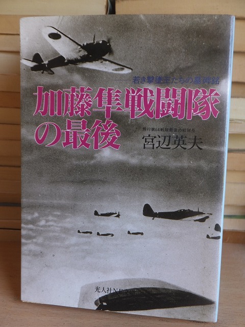 ub16834円谷英一藤田進大河内伝次郎『加藤隼戦闘...+webdev.ilkom
