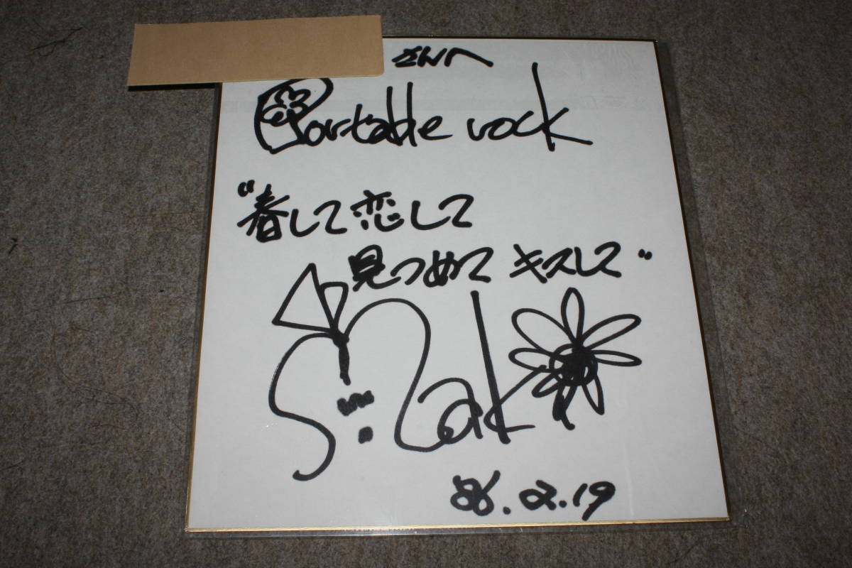 माकी नोमिया (पोर्टेबल रॉक) का हस्ताक्षरित रंगीन कागज (संबोधित), प्रतिभा का माल, संकेत
