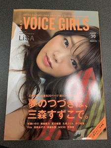 B.L.T. VOICE GIRLS VOL.30【三森すずこ/水瀬いのり/南條愛乃/夏川椎菜/久保ユリカ/井口裕香/Pile/田所あずさ/斉藤朱夏/MICHI/芹澤優】