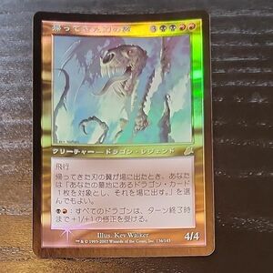 MTG　帰ってきた刃の翼　foil 日本語