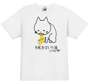 【パロディ白XL】5oz長靴をはいた猫Tシャツ面白いおもしろうけるネタプレゼント送料無料・新品2300円