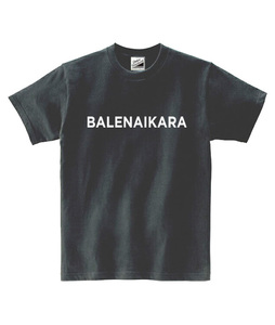 【パロディ黒M】5ozバレナイカラTシャツ面白いおもしろうけるネタプレゼント送料無料・新品