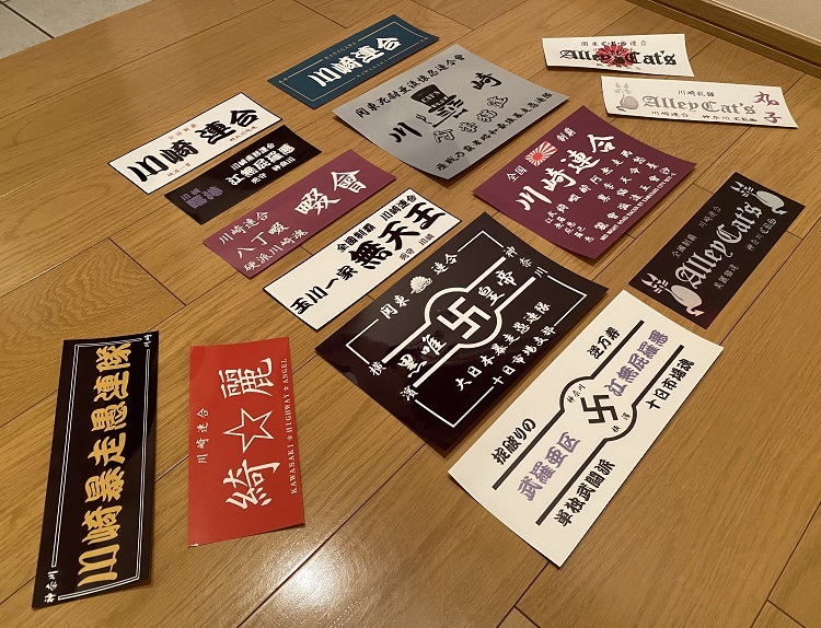 MAIOKA 音 ステッカー 暴走族 横浜連合 相州連合 旧車會-