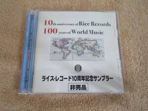 CD２枚組　国内盤　ワールド・ミュージック　ヴァリアス「ライス・レコード10周年記念サンプラー」2008年