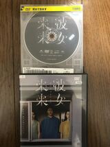 日本映画 彼女来来 かのじょらいらい DVD レンタルケース付き 前原滉、天野はな、奈緒_画像3