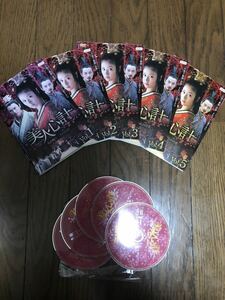 中国ドラマ 美人心計 一人の妃と二人の皇帝 DVD 全話