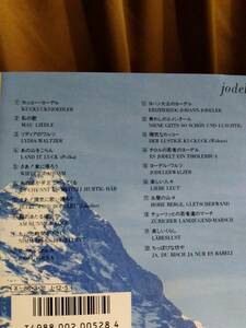 CD☆ヨーデルのすべて☆全20曲のアルバム♪JODEL。送料180円か370円（追跡番号あり）