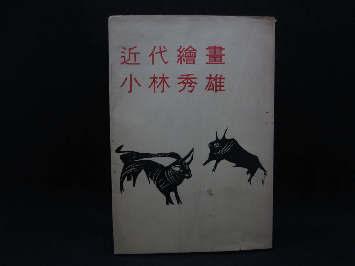 2023年最新】ヤフオク! -#繪畫の中古品・新品・未使用品一覧