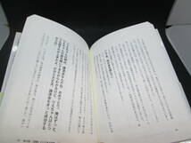 「イヤなこと」を「いいこと」に変えてくれる本　神様がくれた５つの宝物　高津りえ　サンマーク出版　G1.230419_画像6