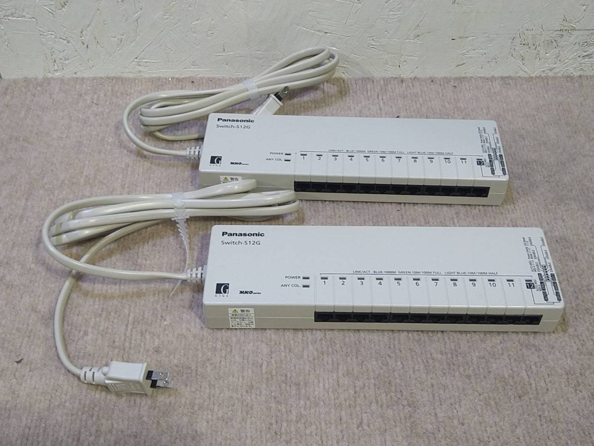 Panasonic/パナソニック HUB Switch SG/PNK 3台セット 全