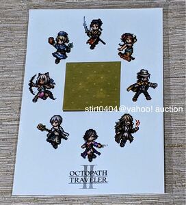 スクエニカフェ オクトパストラベラーII コラボカフェ 限定 非売品 ポストカード オクトラII OCTOPATH TRAVELER II カード