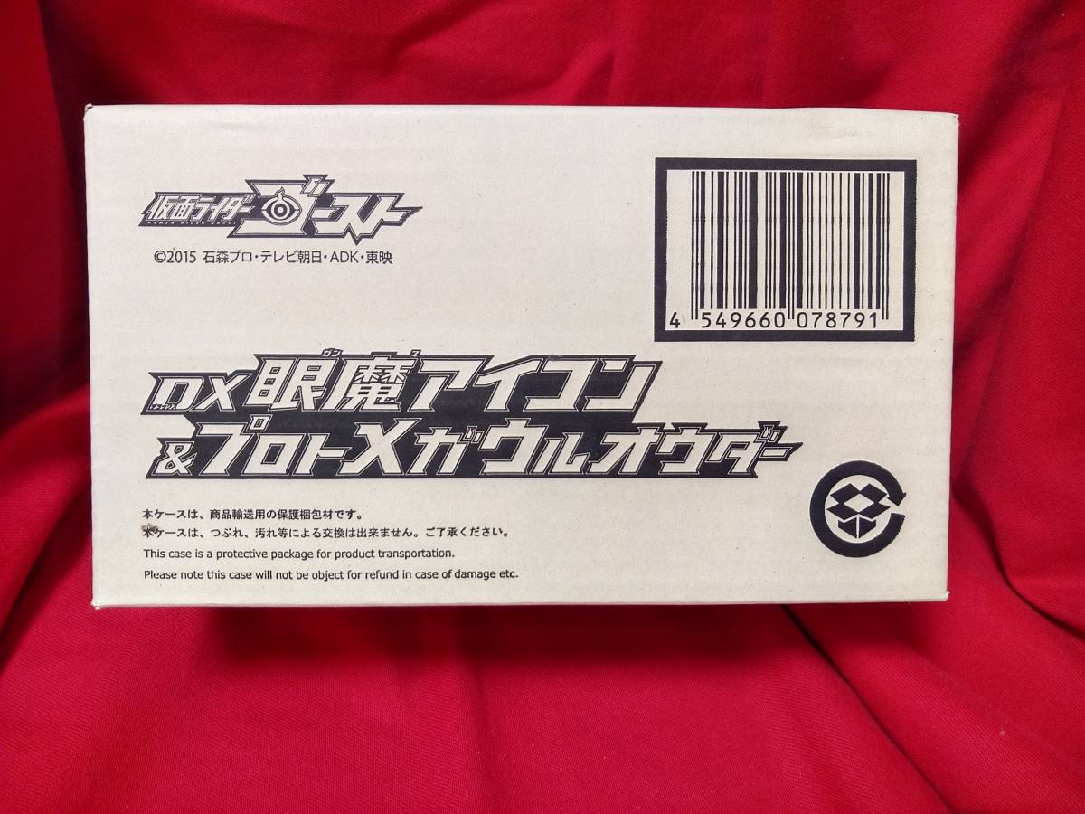 2023年最新】ヤフオク! -プロトメガウルオウダーの中古品・新品・未