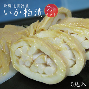 i...(5 tail entering )×2 box Hokkaido Hakodate production!.. by nature taste . taking advantage, high class various white ... manner taste . crab, handmade processing did squid ..[ free shipping ]