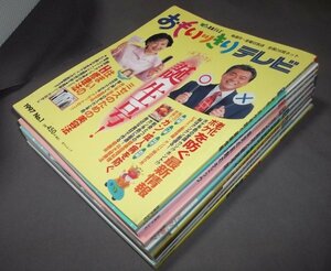 ●「おもいッきりテレビ」No1～No8＋特別編集号9冊組　老化・ボケを防ぐ危険病気前触れと予防他