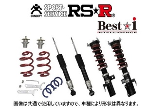 RS★R ベストi (推奨) 車高調 GRスープラ RZ DB02 ダンパーワーニングキャンセラー無し