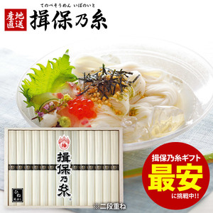 激安　手延べそうめん 揖保乃糸 素麺 黒帯 古(ひね) 1400g　(1.4kg：50g×28束)