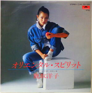 7 Yoko Katori Oriental Spirit Yoko Katori Oriental Sprit Polydor 7dx 1006