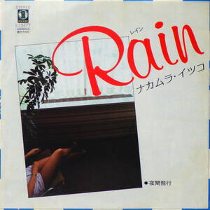 7 RARE ! 見本盤 ナカムラ イツコ RAIN ITSUKO NAKAMURA PROMO ! ASYLUM RECORDS L-1527Y 