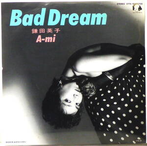 7 RARE ! 見本盤 鎌田英子 BAD DREAM はずれたボタン EIKO KAMATA FUN HOUSE 07FA-1051 