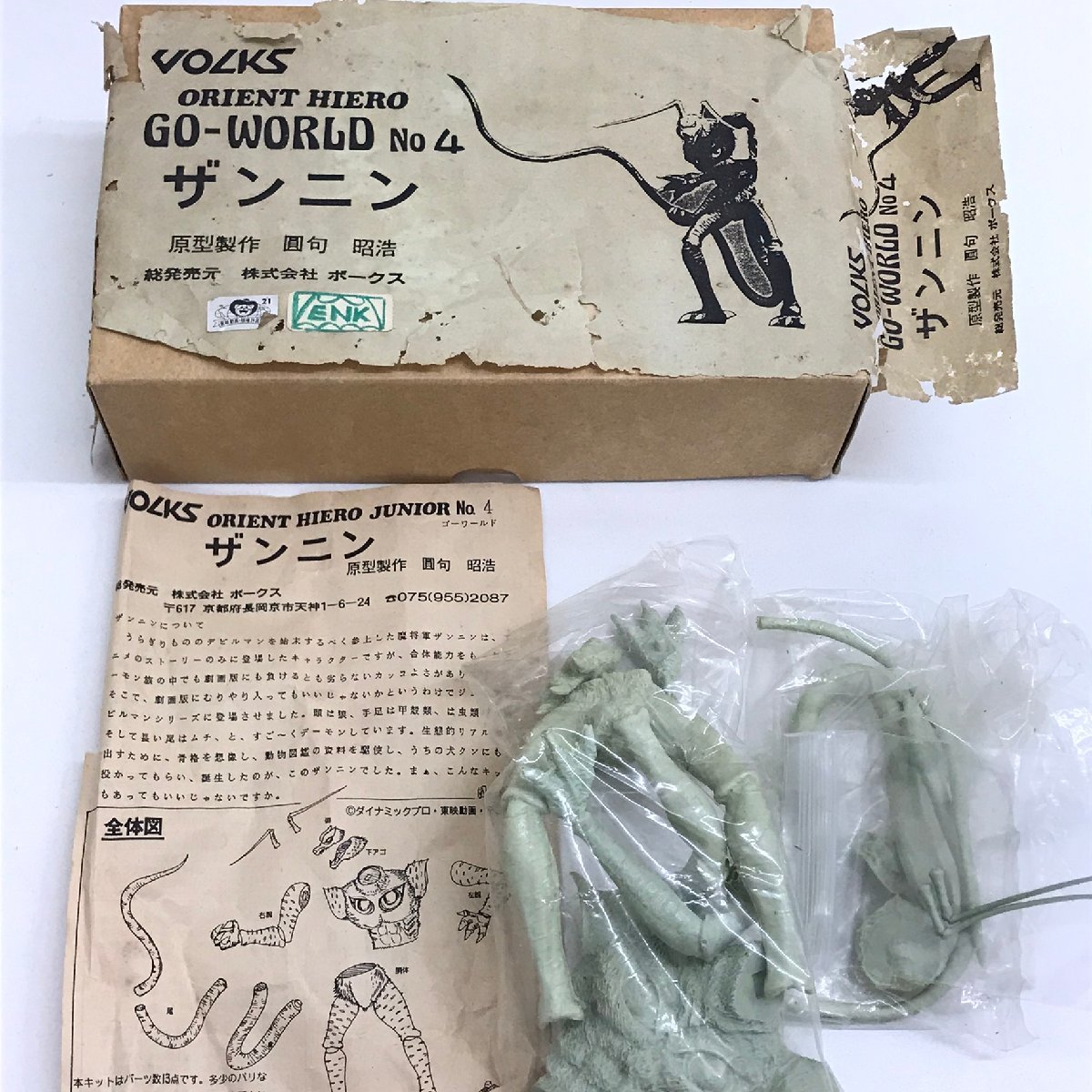 広末涼子 サンタバージョン 限定版1/4 ボークス製 ガレージキット 期間