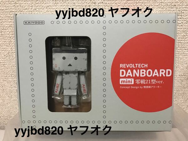 【即決・送料無料】　リボルテック　DANBOARD mini ／ 零戦21型ver.