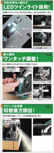 在庫あり〕HiKOKI 丸のこ(チップソー付) C6MB4 | JChere雅虎拍卖代购