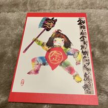 片岡鶴太郎 自伝・描きかけの自画像 講談社 2003年 帯付_画像5