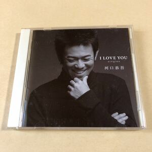 河口恭吾 1CD「I LOVE YOU singles」
