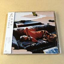 つじあやの 1CD「春蜜柑」_画像1