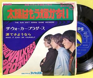 EP■ザ・ウォーカー・ブラザース■太陽はもう輝かない■'67■THE WALKER BROTHERS■即決■洋楽■レコード