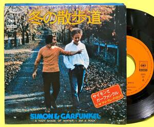 ■サイモンとガーファンクル■冬の散歩道/アイ・アム・ア・ロック■'73■SIMON&GARFUNKEL■即決■洋楽■EPレコード