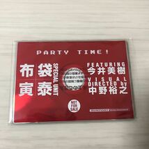 新品未使用 布袋寅泰 グッズ CD PARTY TIME ! 非売品 FEATURING 今井美樹 VISUAL DIRECTED by 中野裕之 サントリー_画像1