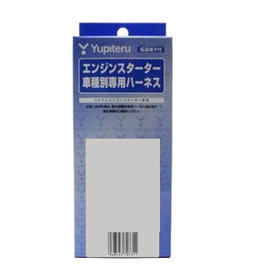 ⑧税込★【未使用】送料520円★Yupiteru ユピテル ●エンジンスターター・ニッサン車用ハーネス ★N-108