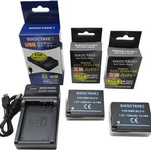 DMW-BLC12 Panasonic パナソニック 互換バッテリー 2個と 互換USB充電器 の3点セット