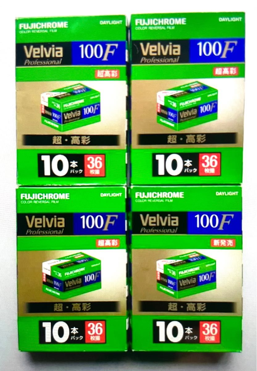 Velvia100 Velvia100F どちらも135 36枚撮り どちらも1箱10本入りを2箱