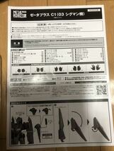 フィギュア METAL ROBOT魂(Ka signature) ＜SIDE MS＞ MSZ-006C1 ゼータプラス C1(03 シグマン機) 魂ウェブ商店限定　ガンダム バンダイ _画像6