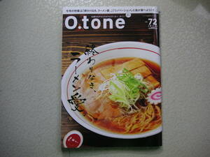 O.tone オトン Vol.72