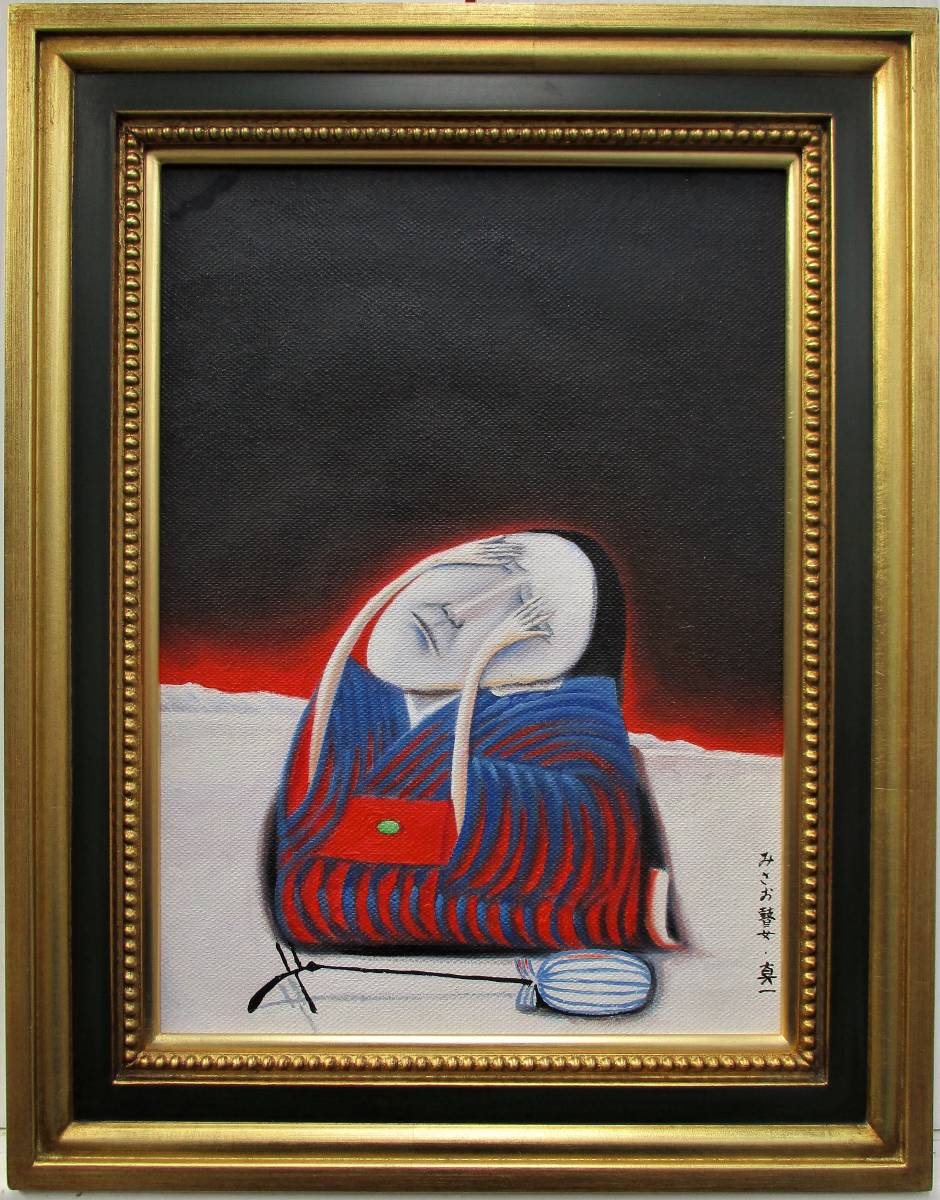 ヤフオク! -「斎藤真一」(人物画) (油彩)の落札相場・落札価格