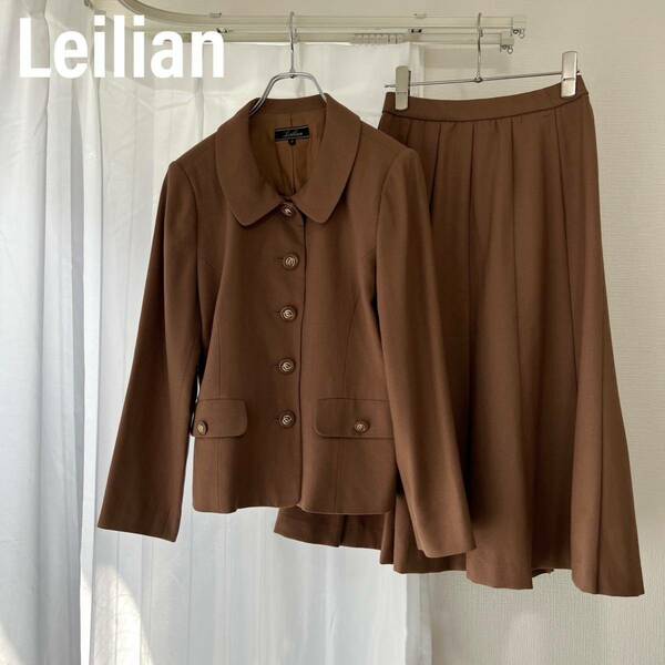 Leilian レリアン　 セットアップスーツ　 スカートスーツ ジャケット　トップス 羽織　アウター ロングスカート フレア イタリア製生地