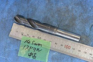 14.5mm ノスドリル 中古