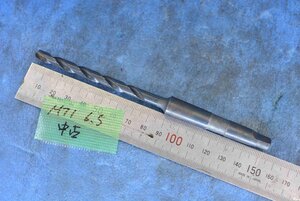 MT1 6.5mm テーパーシャンク ドリル 中古