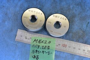 M16×2.0 GRⅡ IRⅡ 左ネジ リング ゲージ 中古