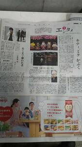 ◆嵐　二宮和也　新聞記事　３◆　